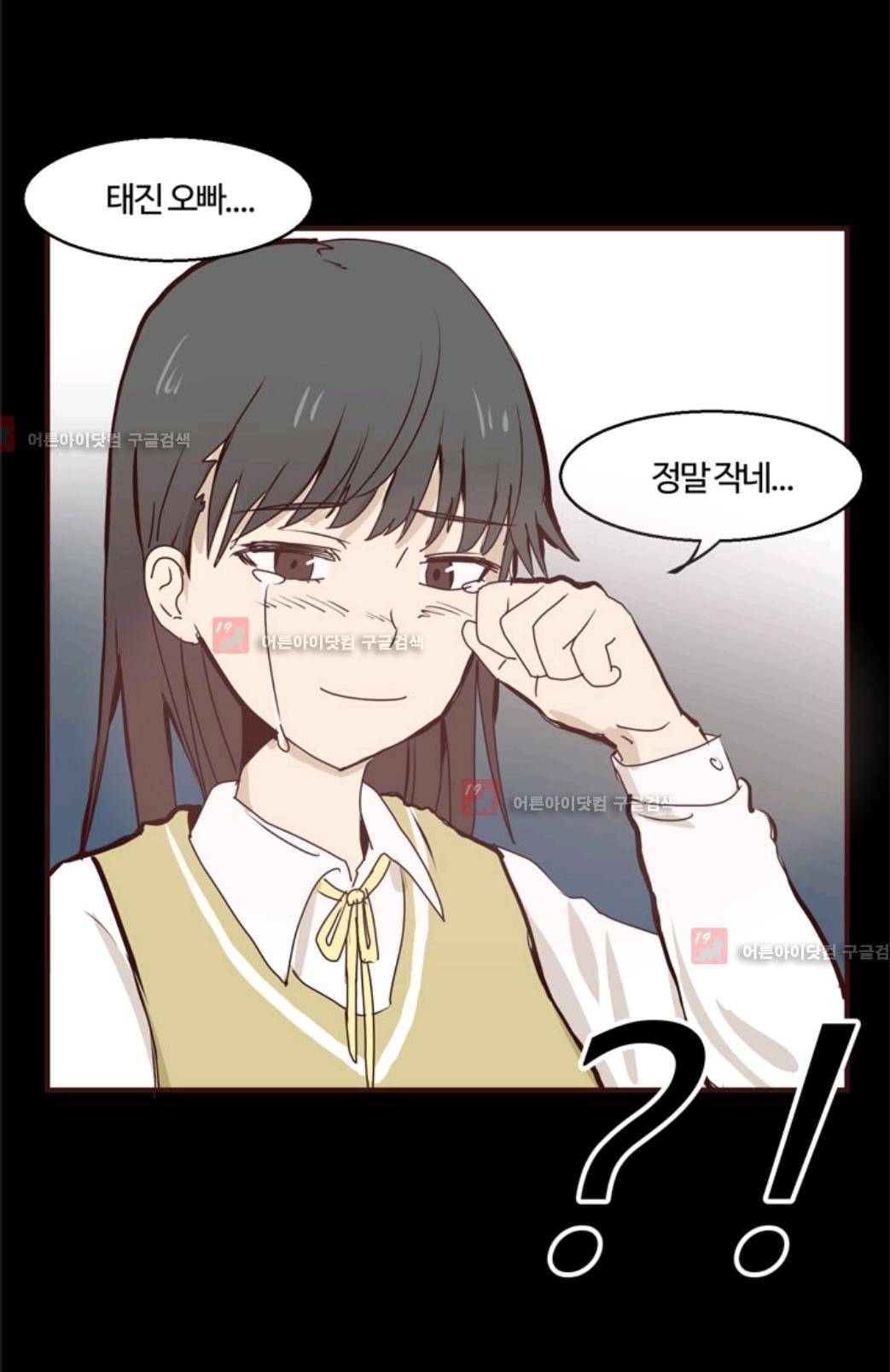 애니멀 아이즈 6화 10