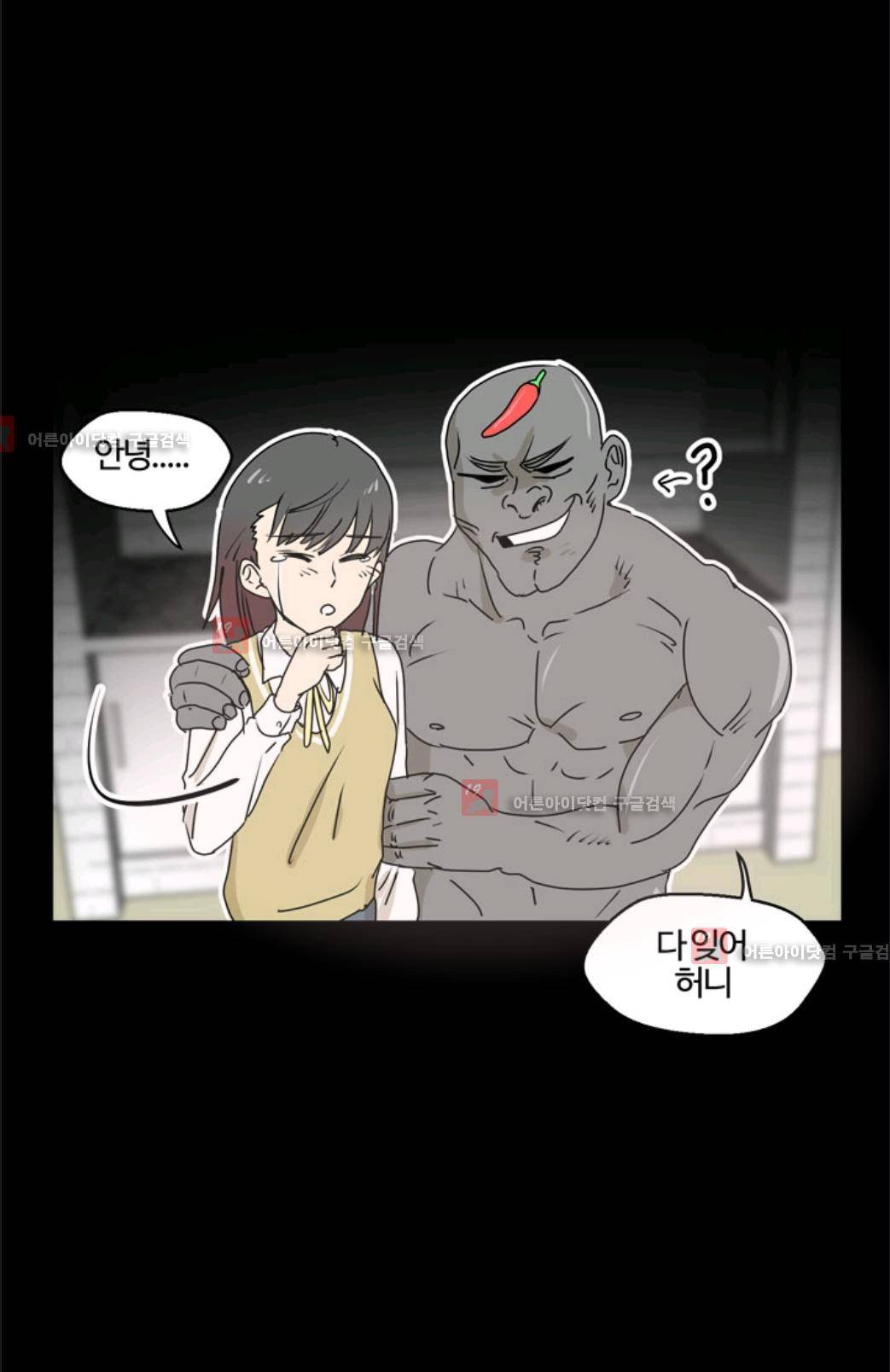 애니멀 아이즈 6화 11