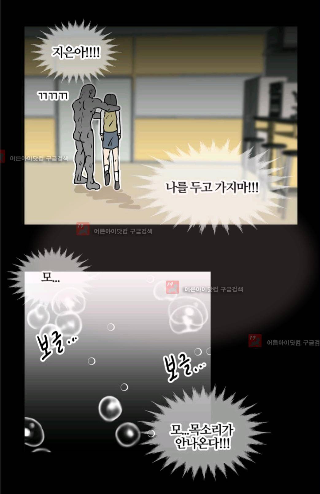 애니멀 아이즈 6화 12