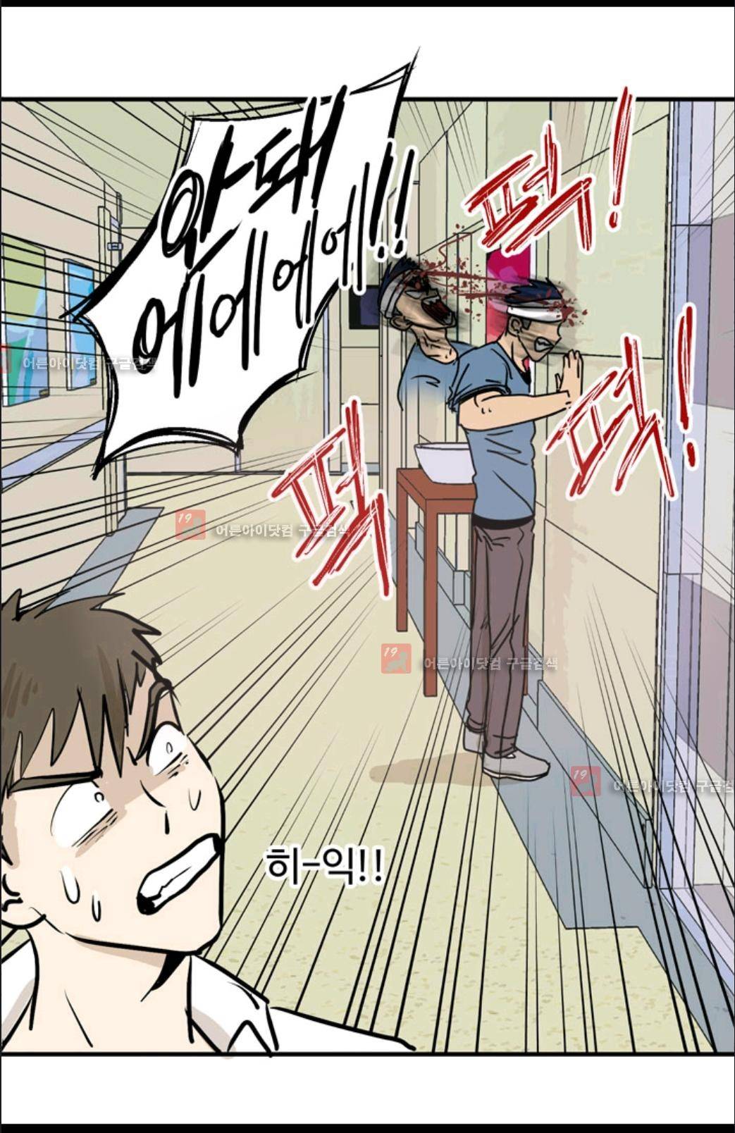 애니멀 아이즈 6화 14