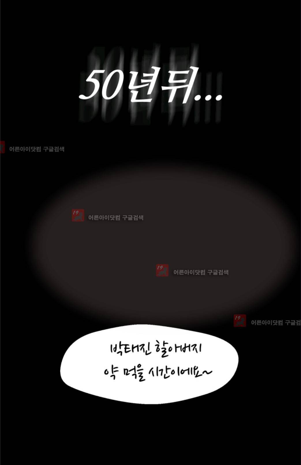 애니멀 아이즈 6화 16