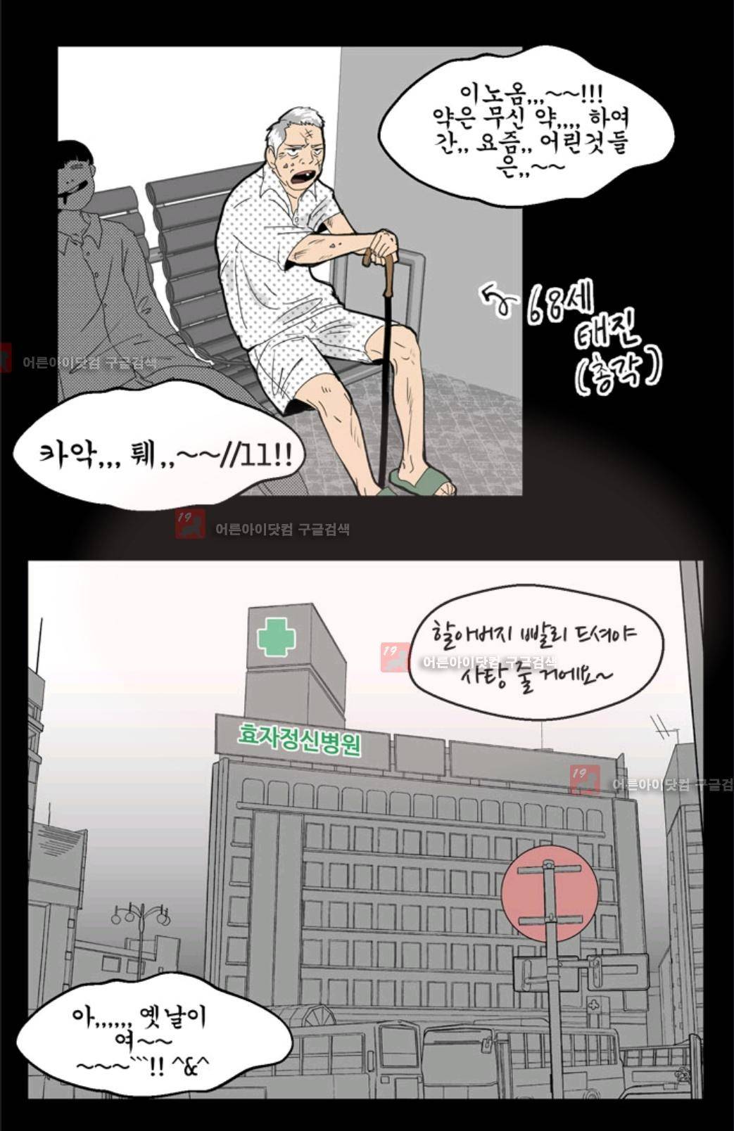 애니멀 아이즈 6화 17