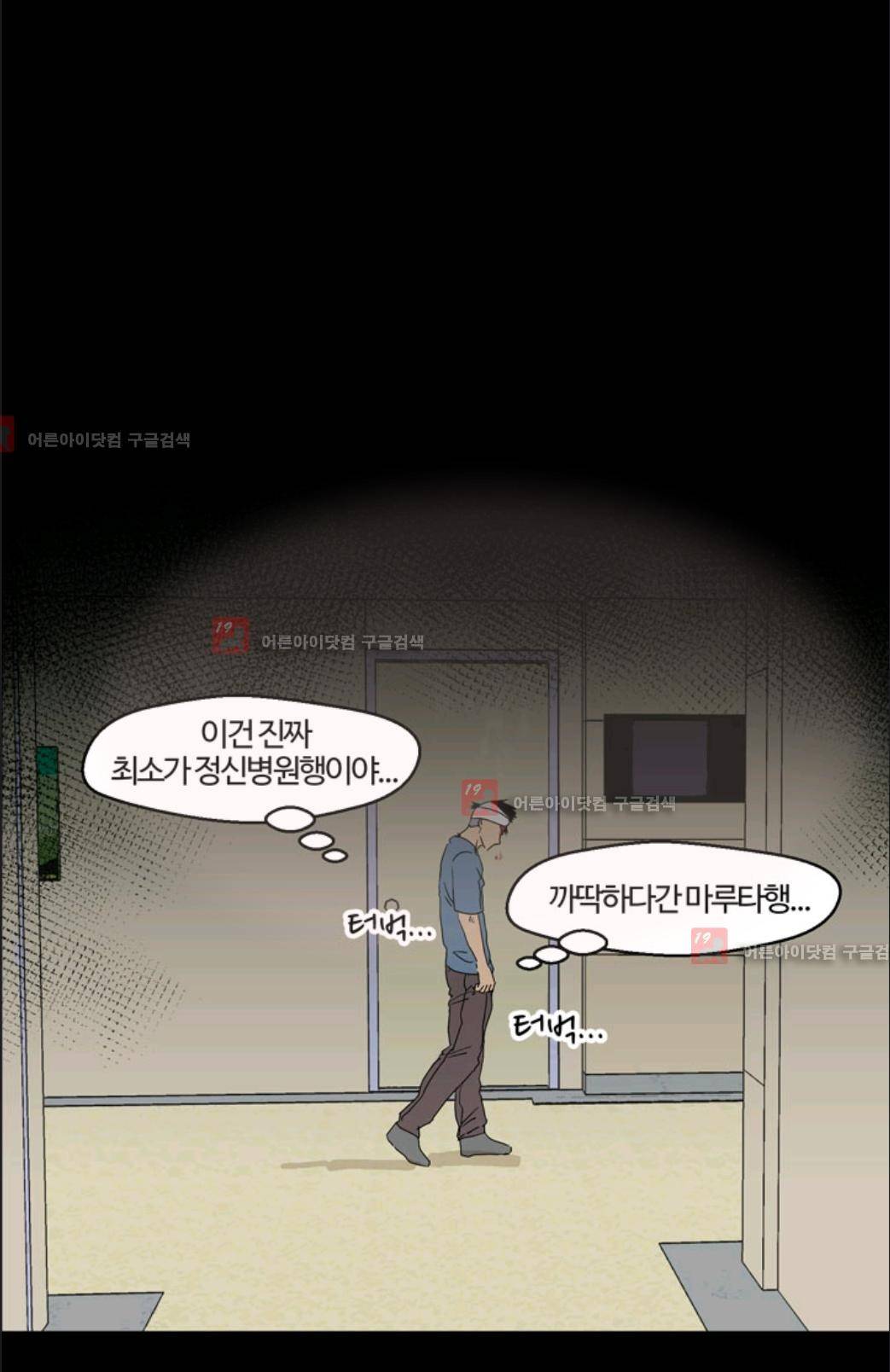 애니멀 아이즈 6화 18
