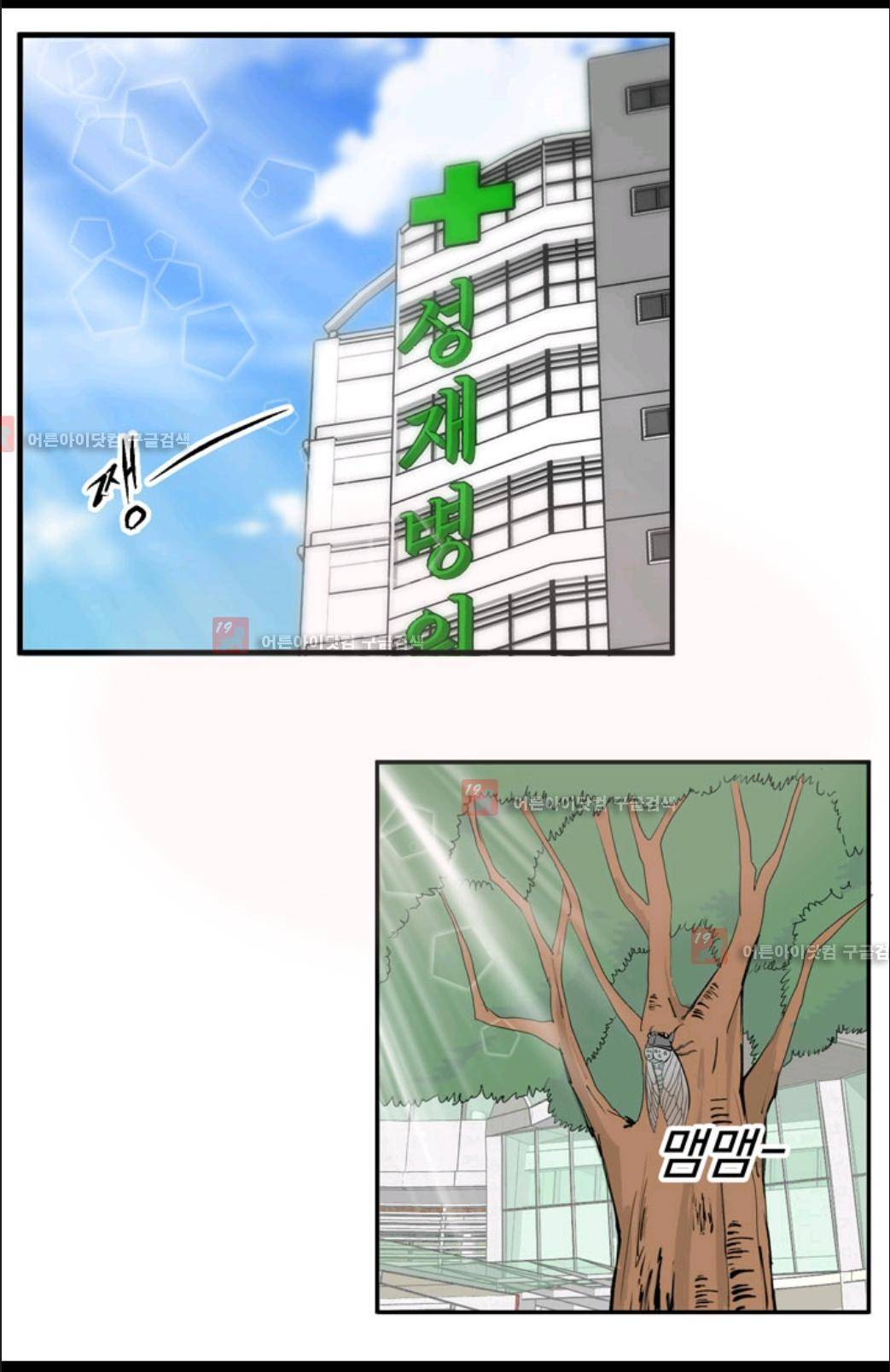 애니멀 아이즈 6화 20