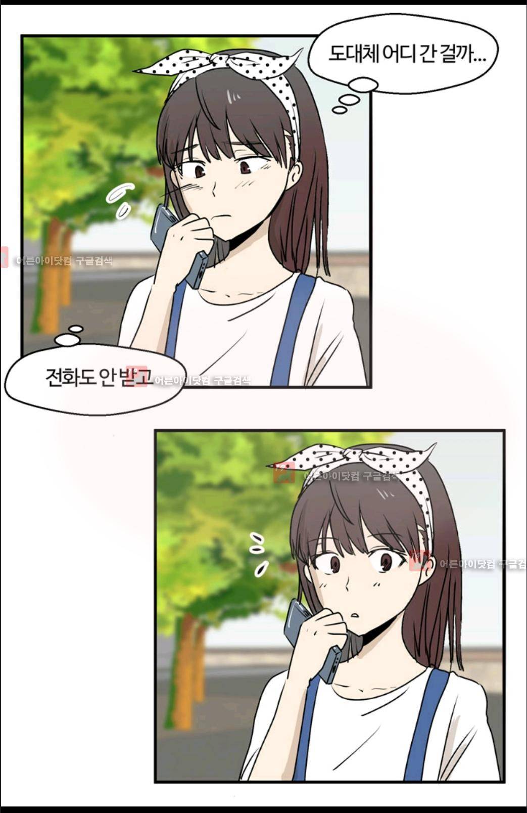 애니멀 아이즈 6화 21
