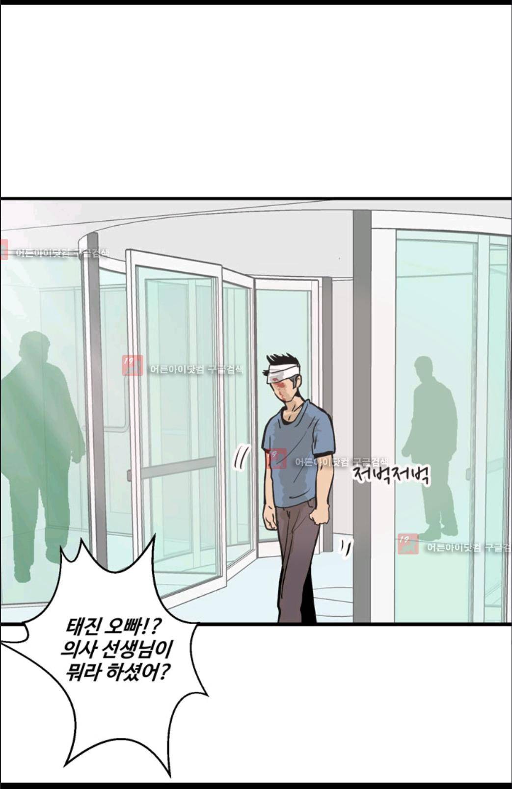 애니멀 아이즈 6화 22