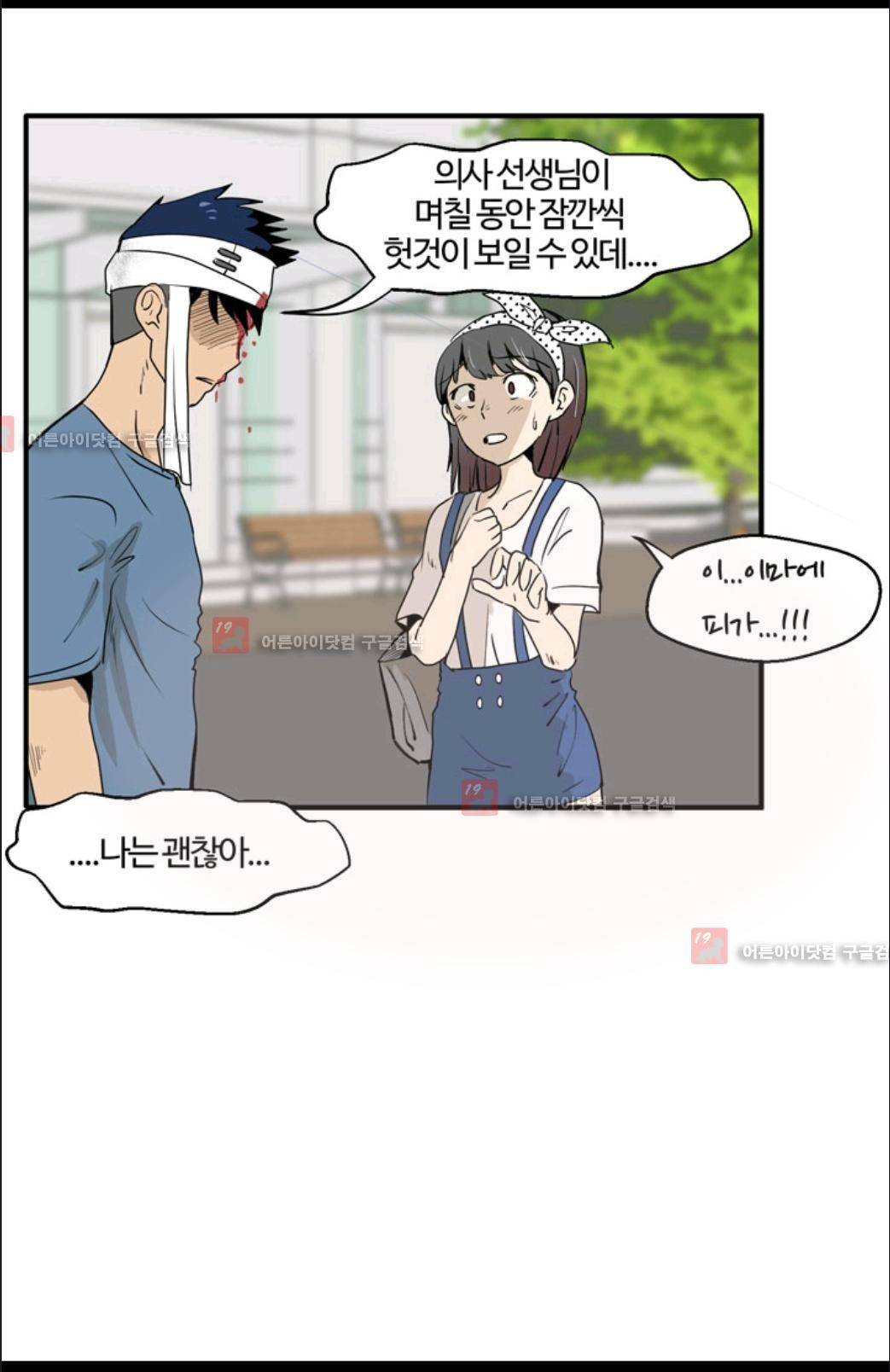애니멀 아이즈 6화 23