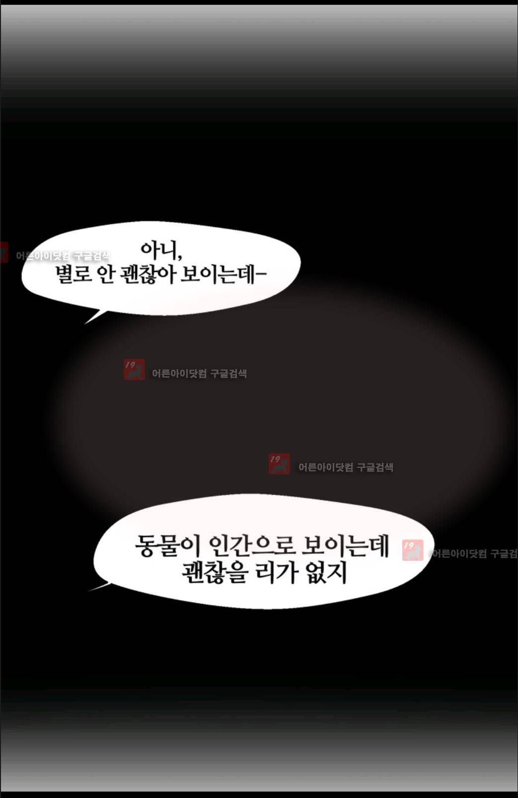 애니멀 아이즈 6화 24