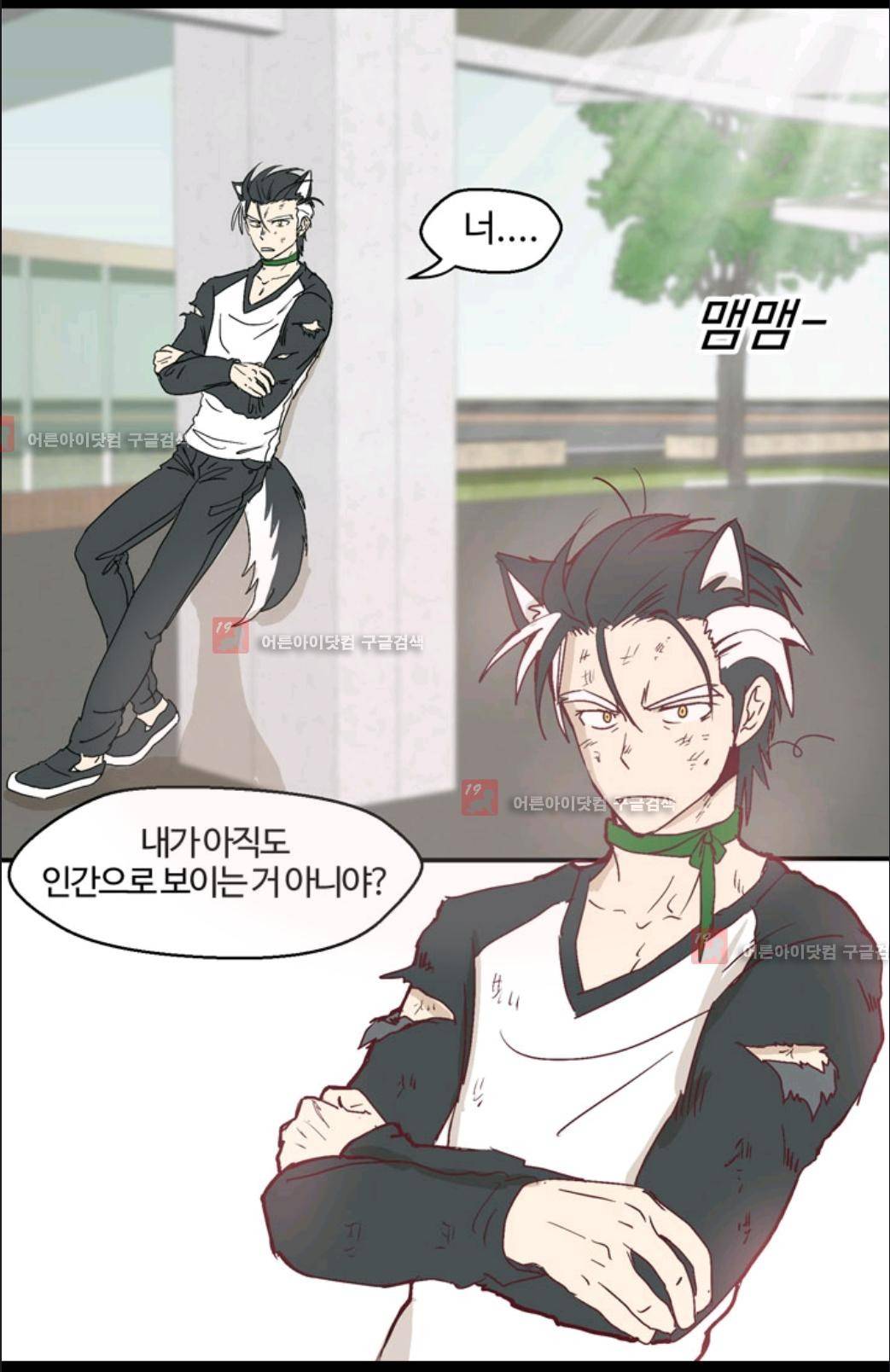 애니멀 아이즈 6화 26
