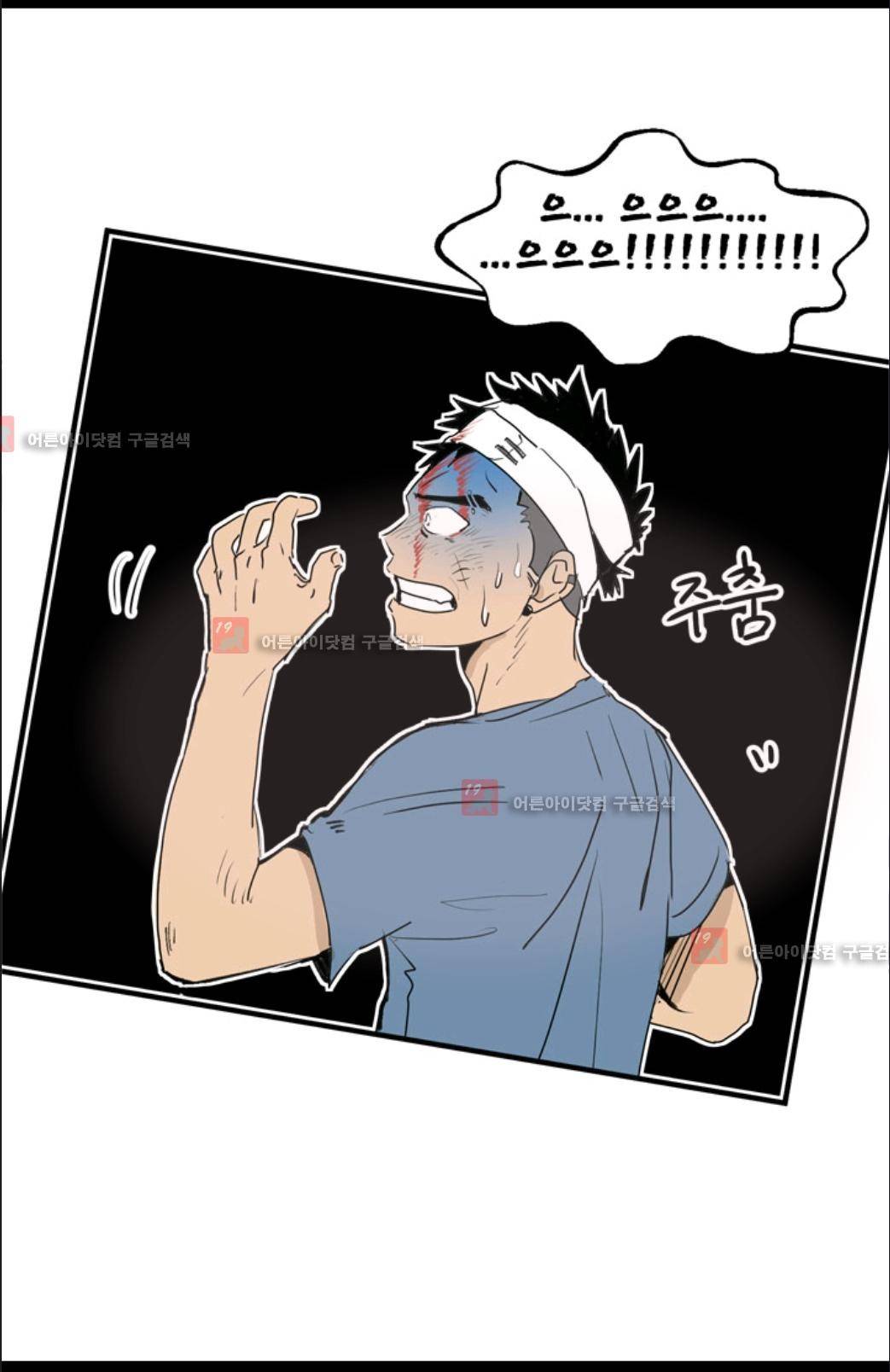 애니멀 아이즈 6화 27