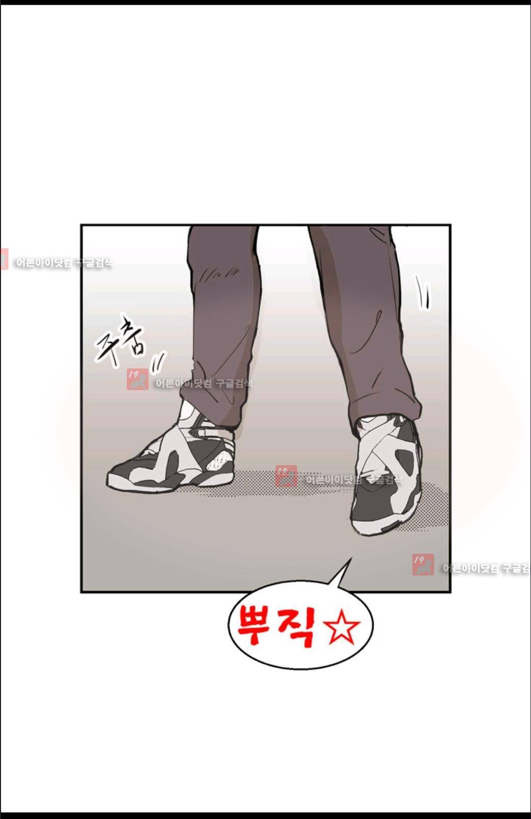애니멀 아이즈 6화 28