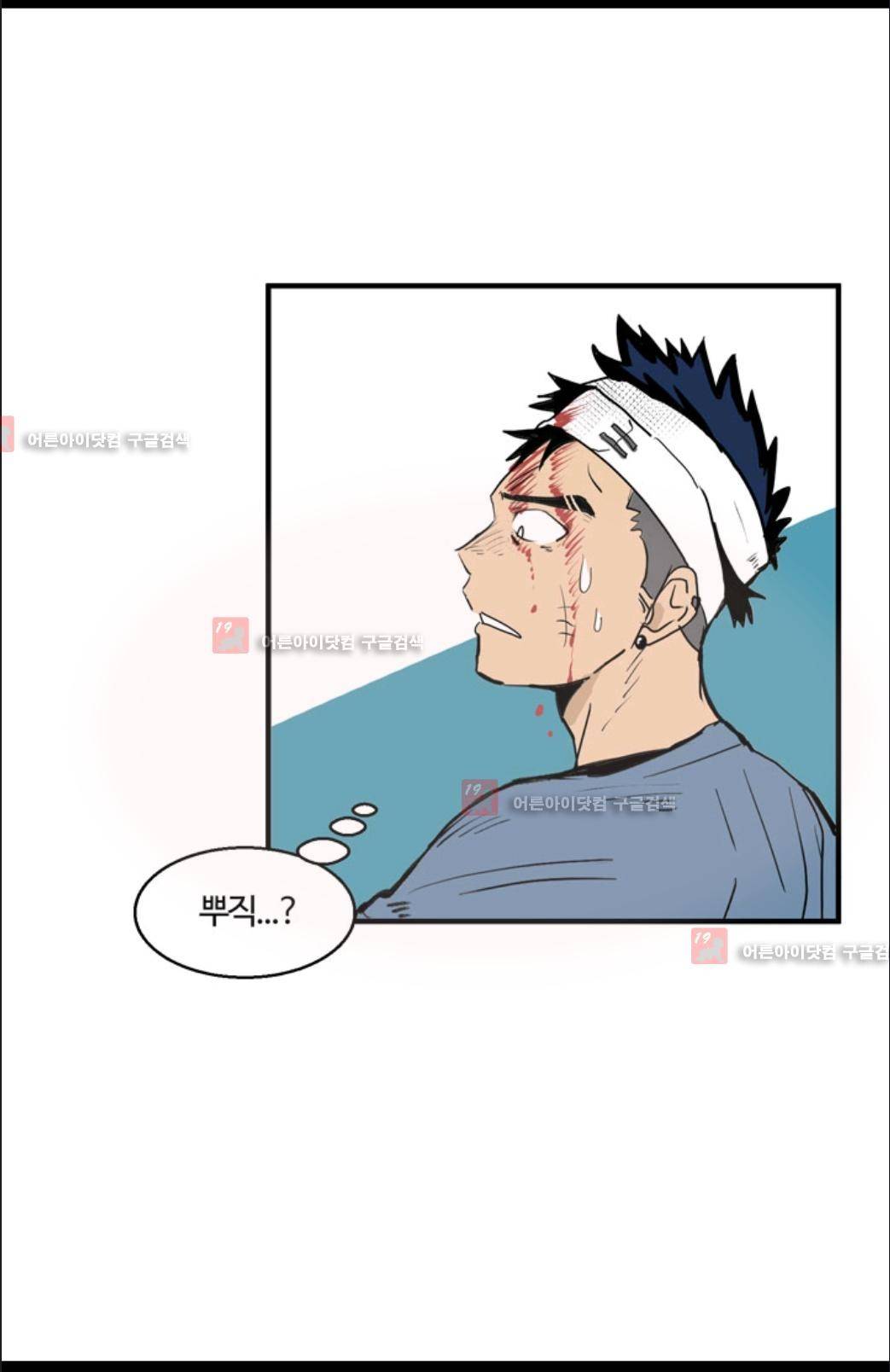 애니멀 아이즈 6화 29
