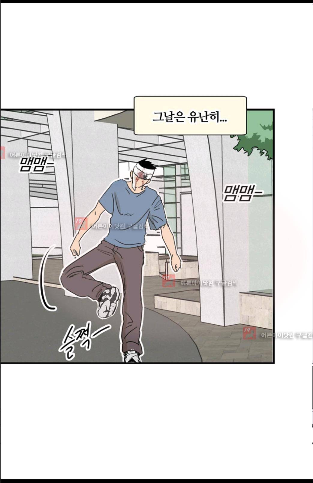 애니멀 아이즈 6화 30