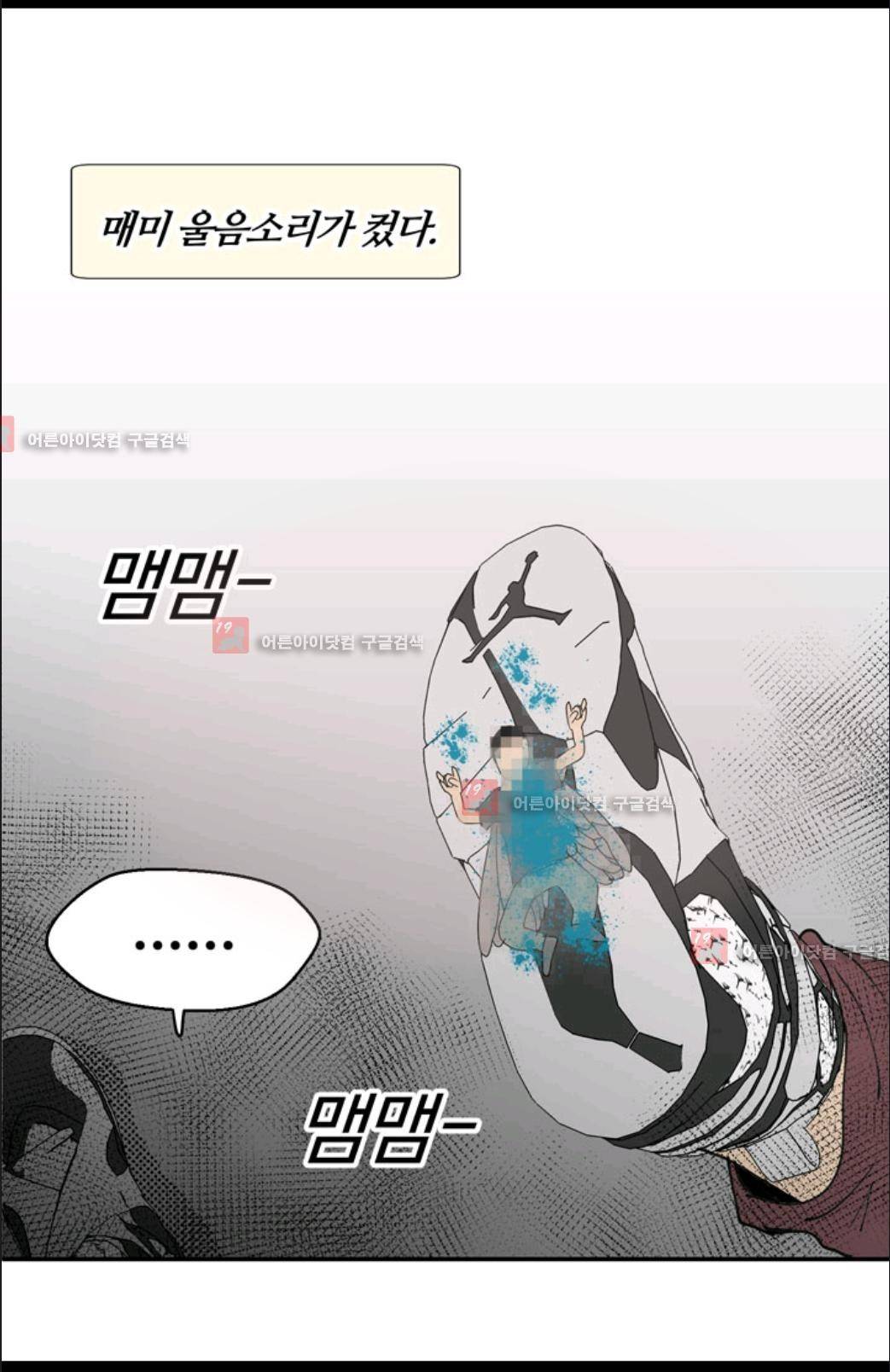 애니멀 아이즈 6화 31