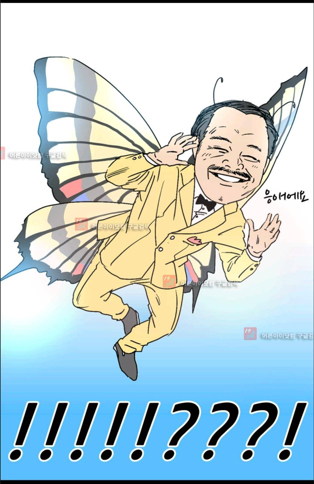애니멀 아이즈 6화 34