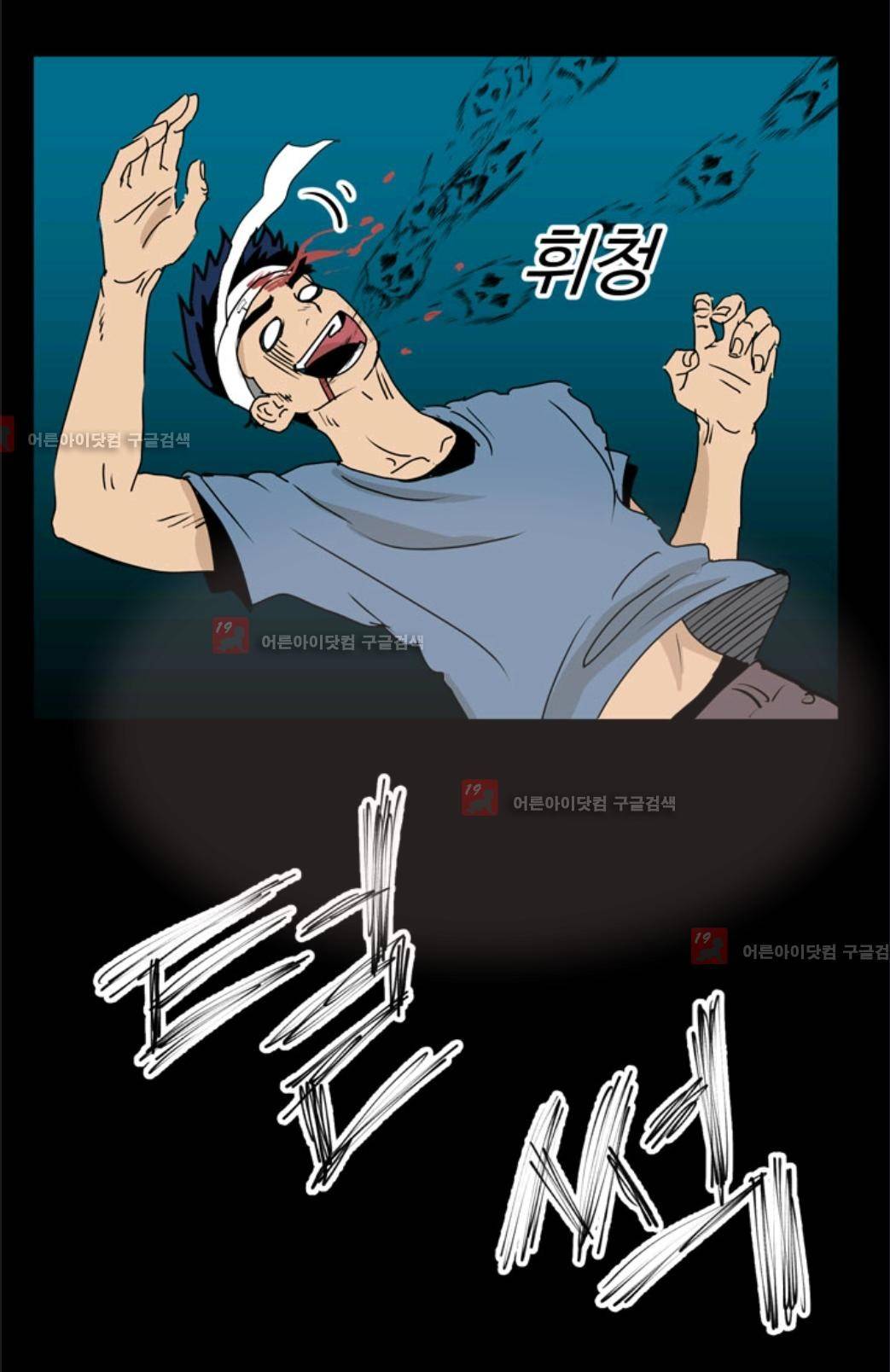애니멀 아이즈 6화 35