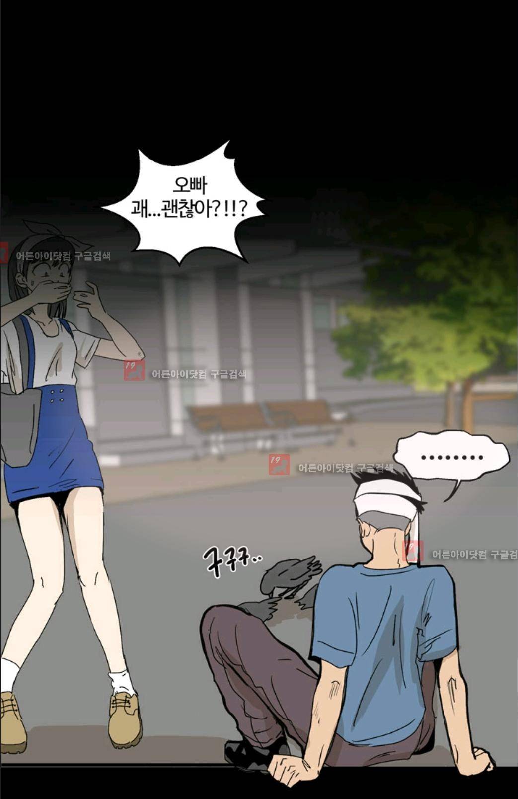 애니멀 아이즈 6화 36