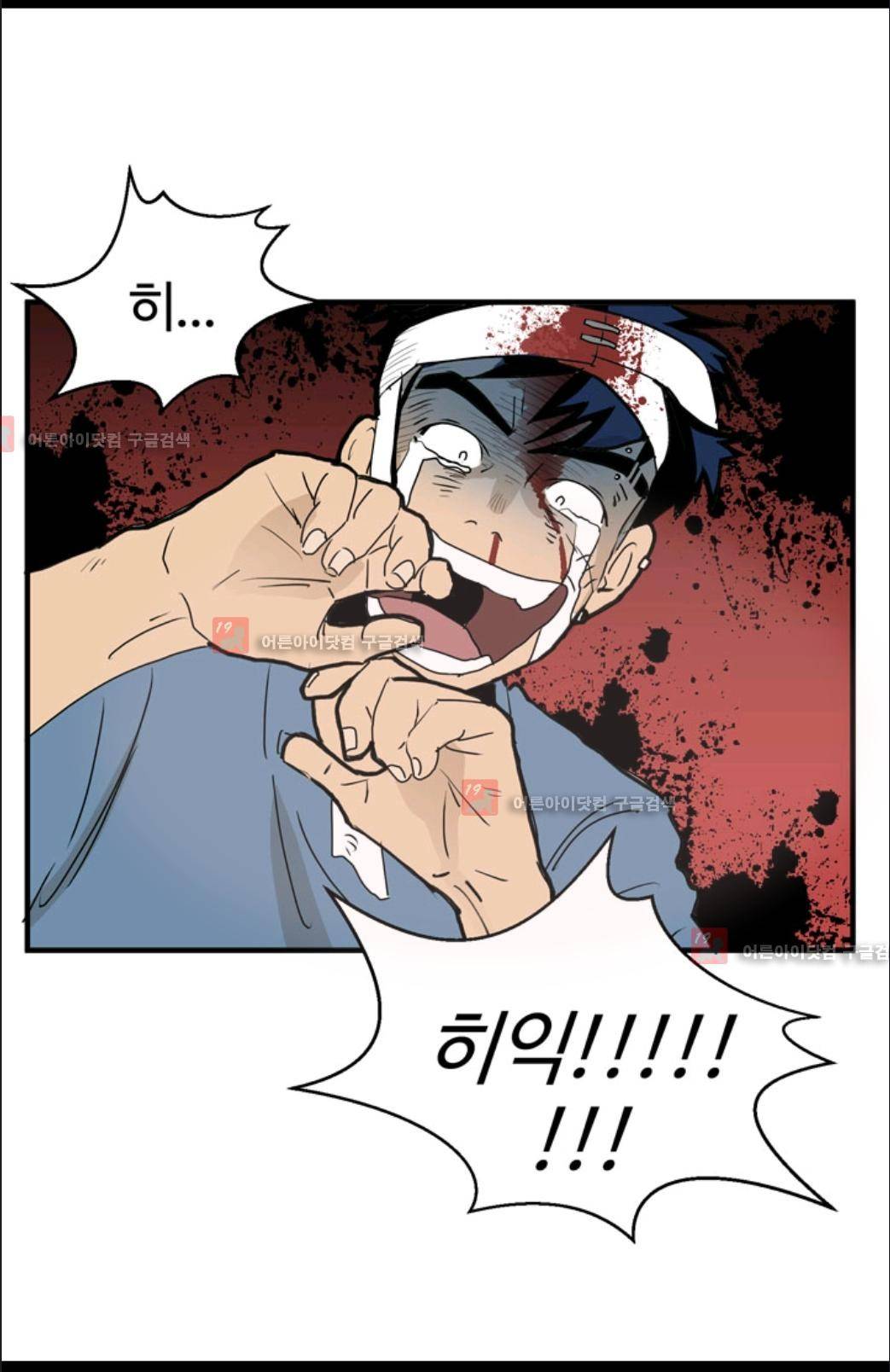 애니멀 아이즈 6화 39