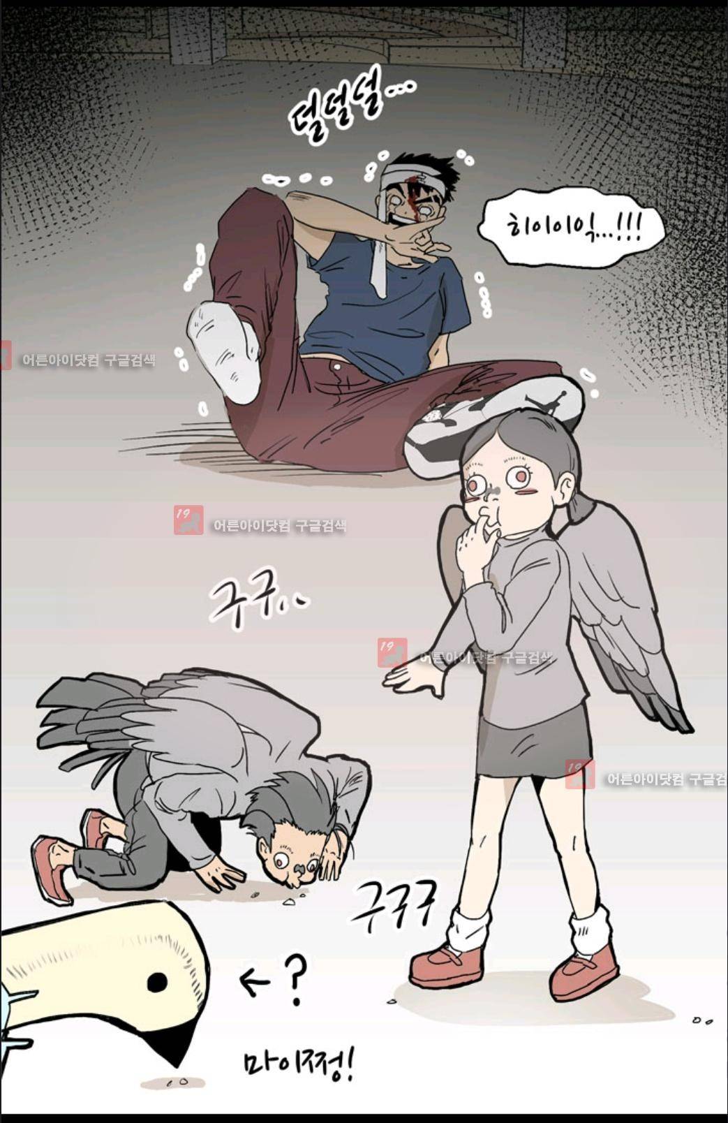 애니멀 아이즈 6화 40