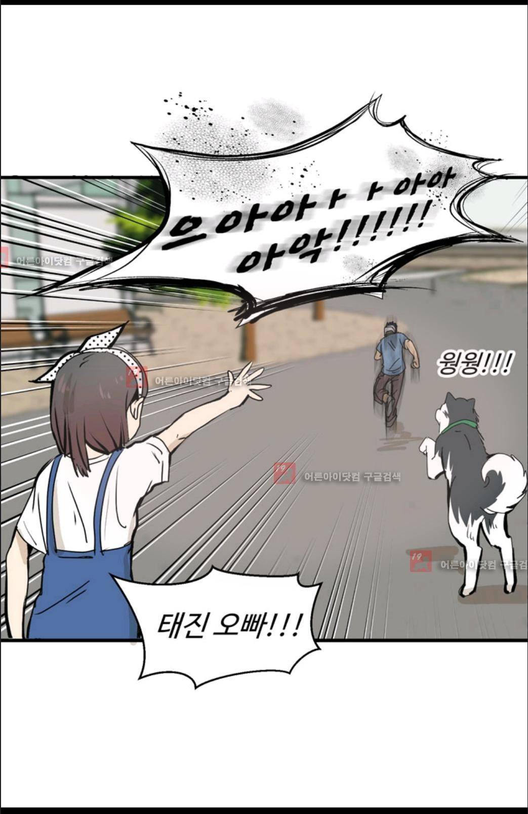 애니멀 아이즈 6화 41