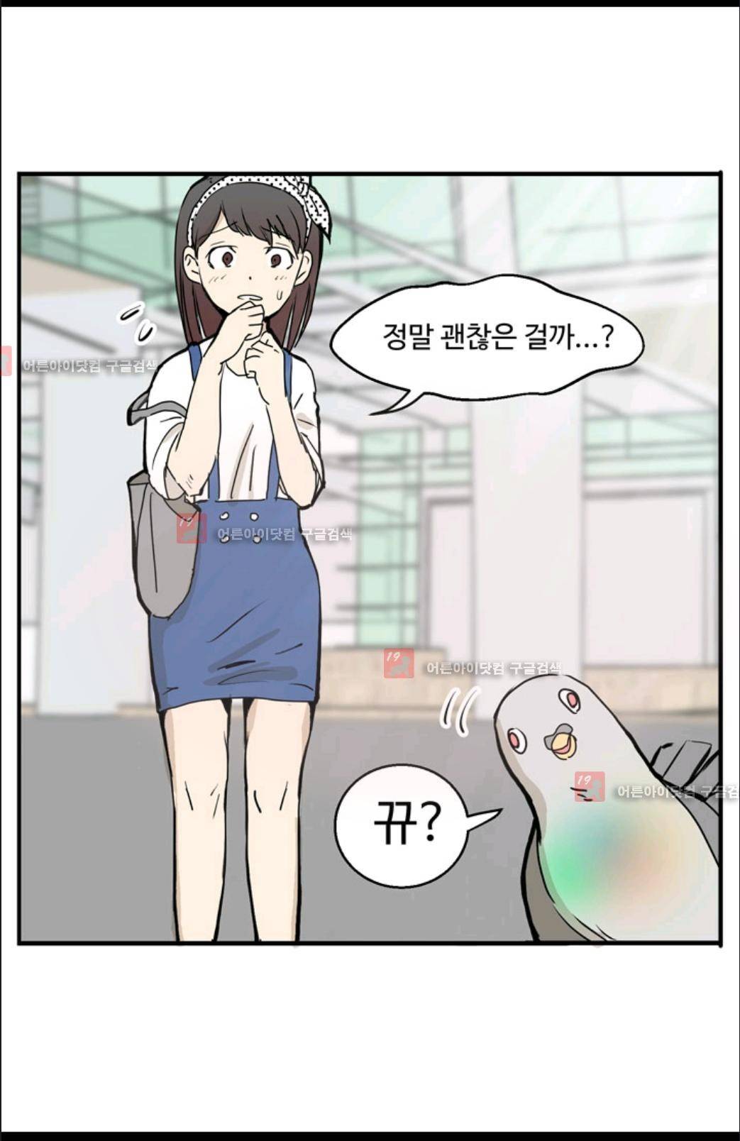 애니멀 아이즈 6화 42