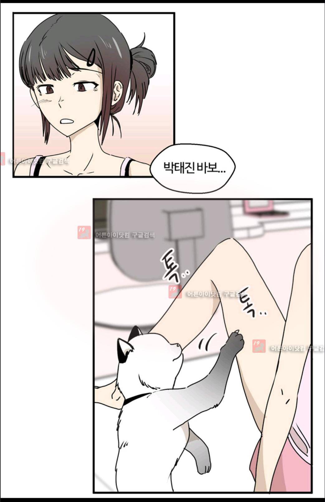 애니멀 아이즈 6화 46