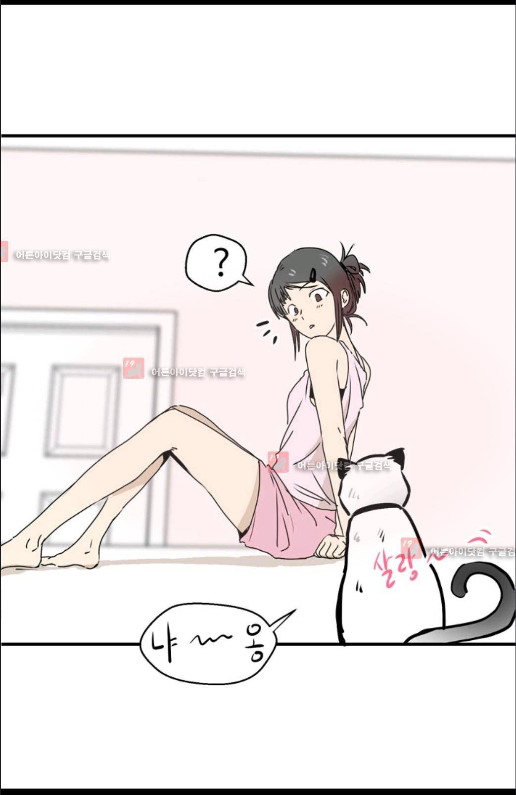 애니멀 아이즈 6화 47