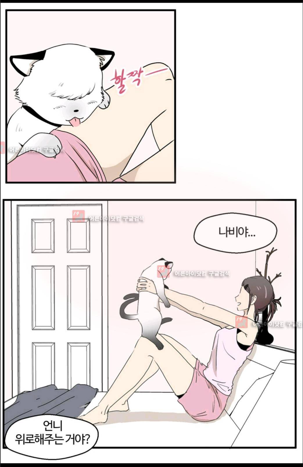 애니멀 아이즈 6화 48