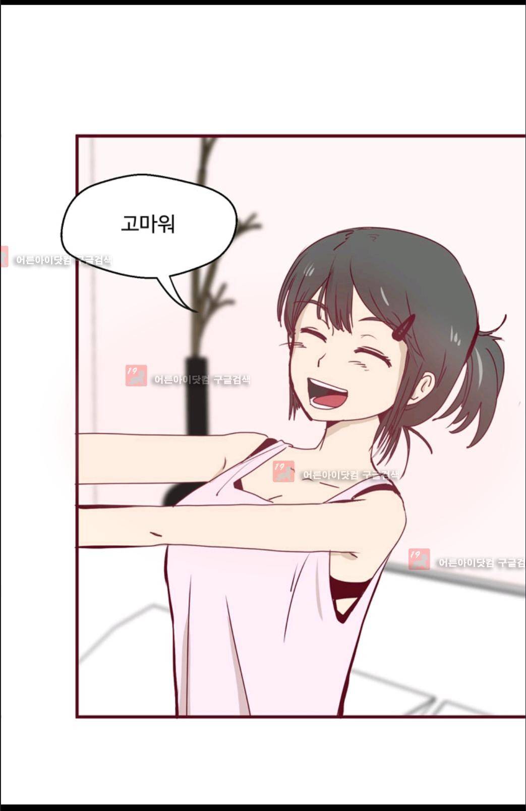 애니멀 아이즈 6화 49