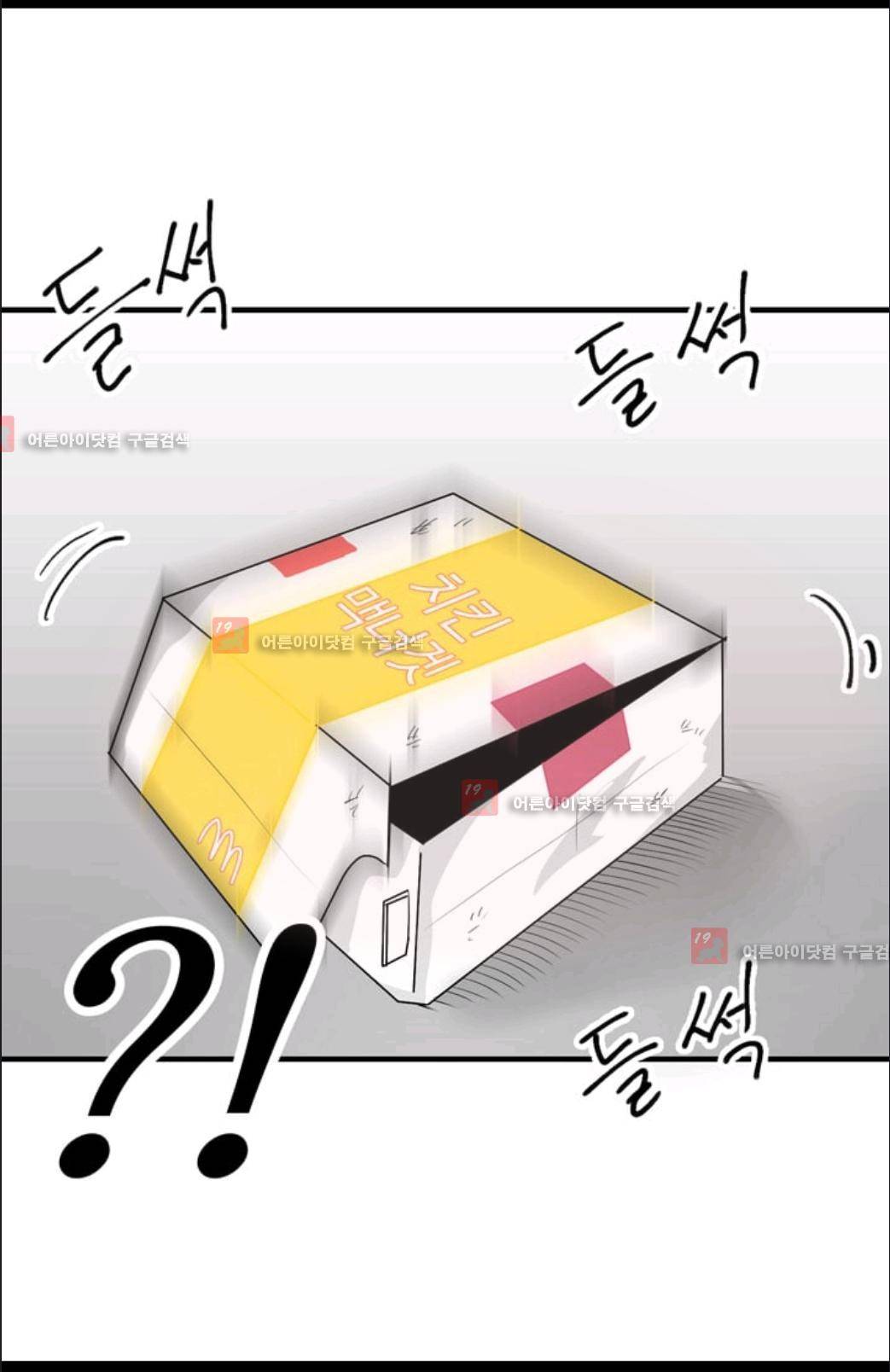 애니멀 아이즈 14화 3