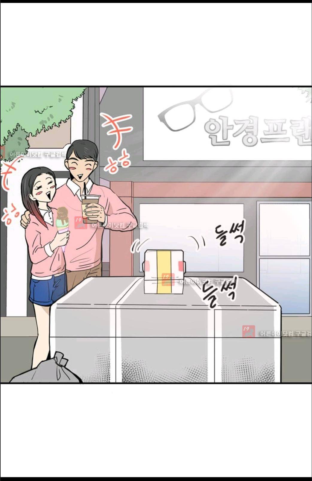 애니멀 아이즈 14화 5