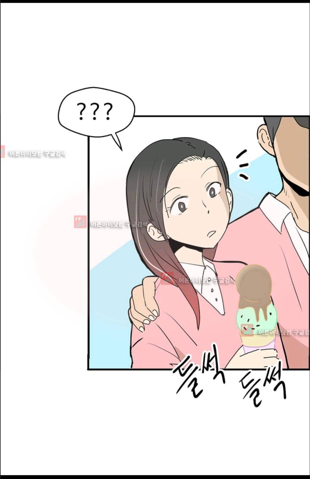 애니멀 아이즈 14화 6