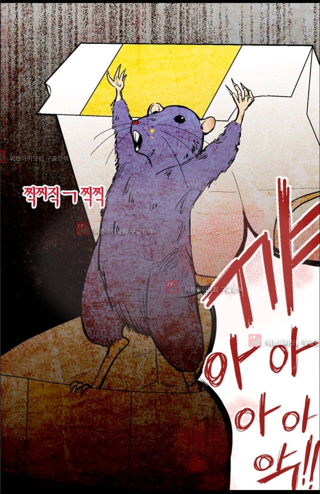 애니멀 아이즈 14화 7