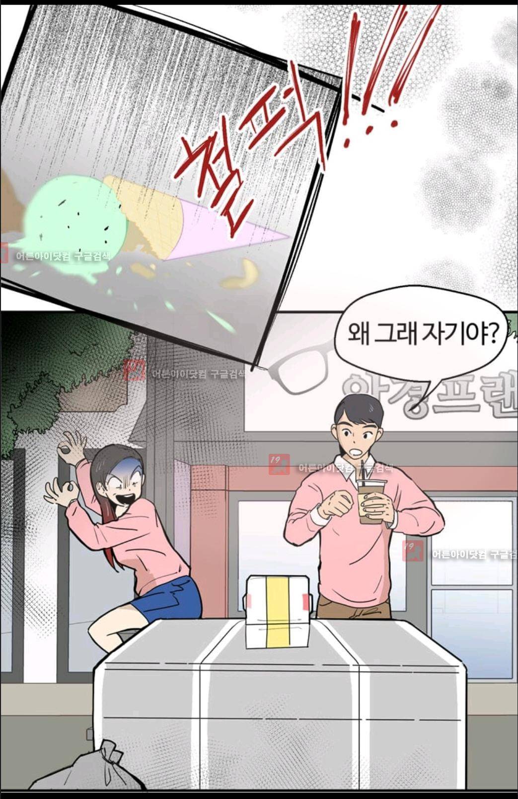 애니멀 아이즈 14화 8