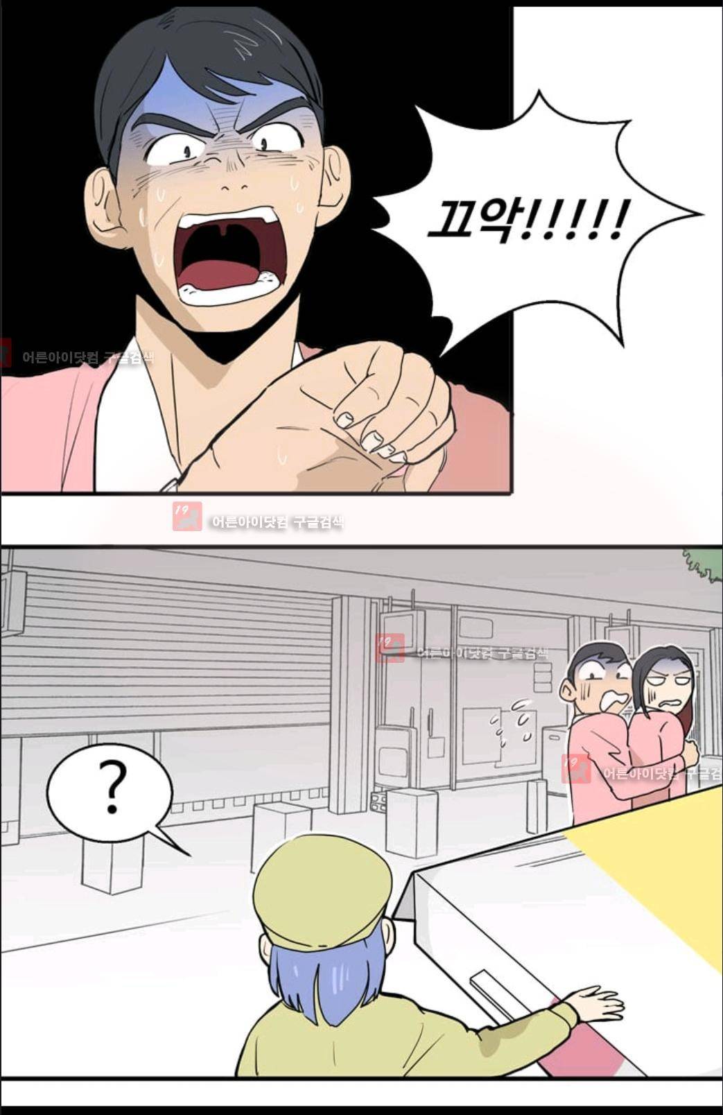 애니멀 아이즈 14화 9
