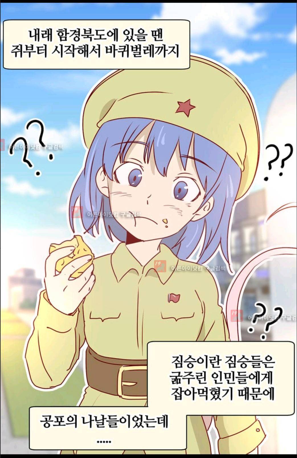 애니멀 아이즈 14화 10
