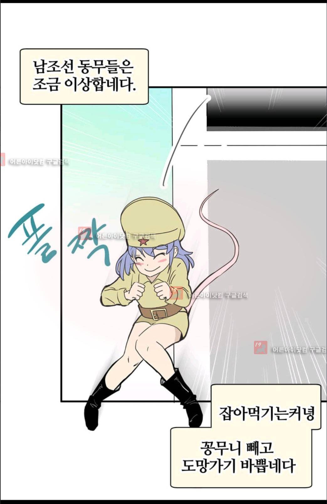 애니멀 아이즈 14화 11