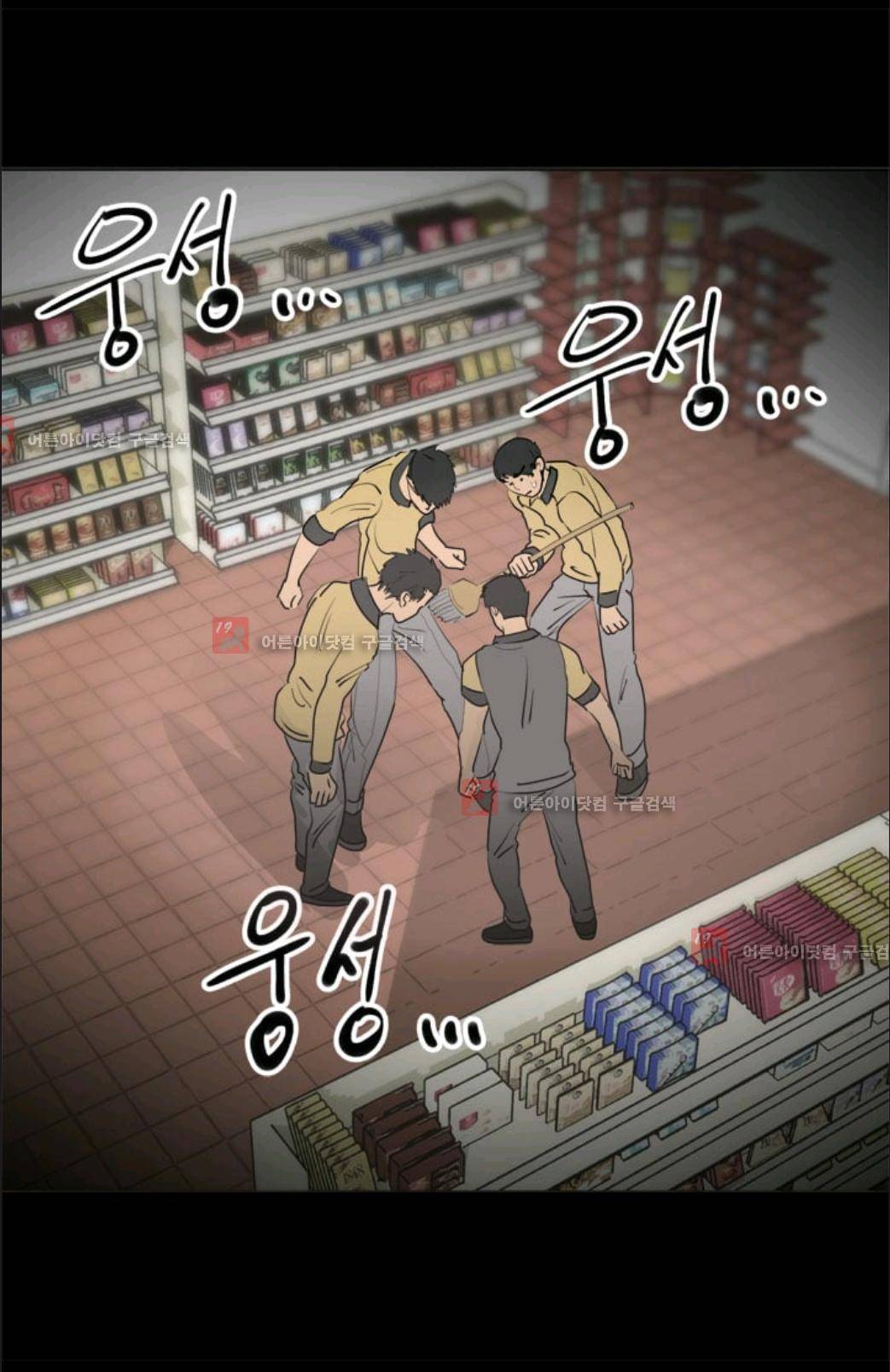 애니멀 아이즈 22화 3
