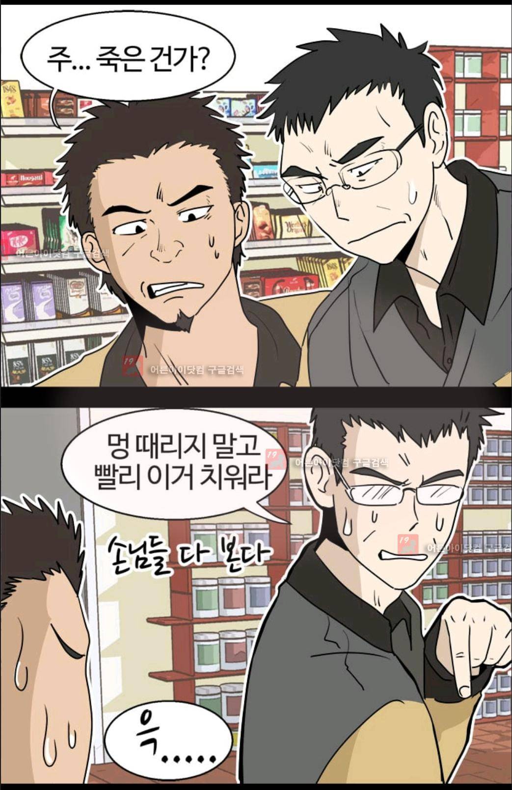 애니멀 아이즈 22화 5