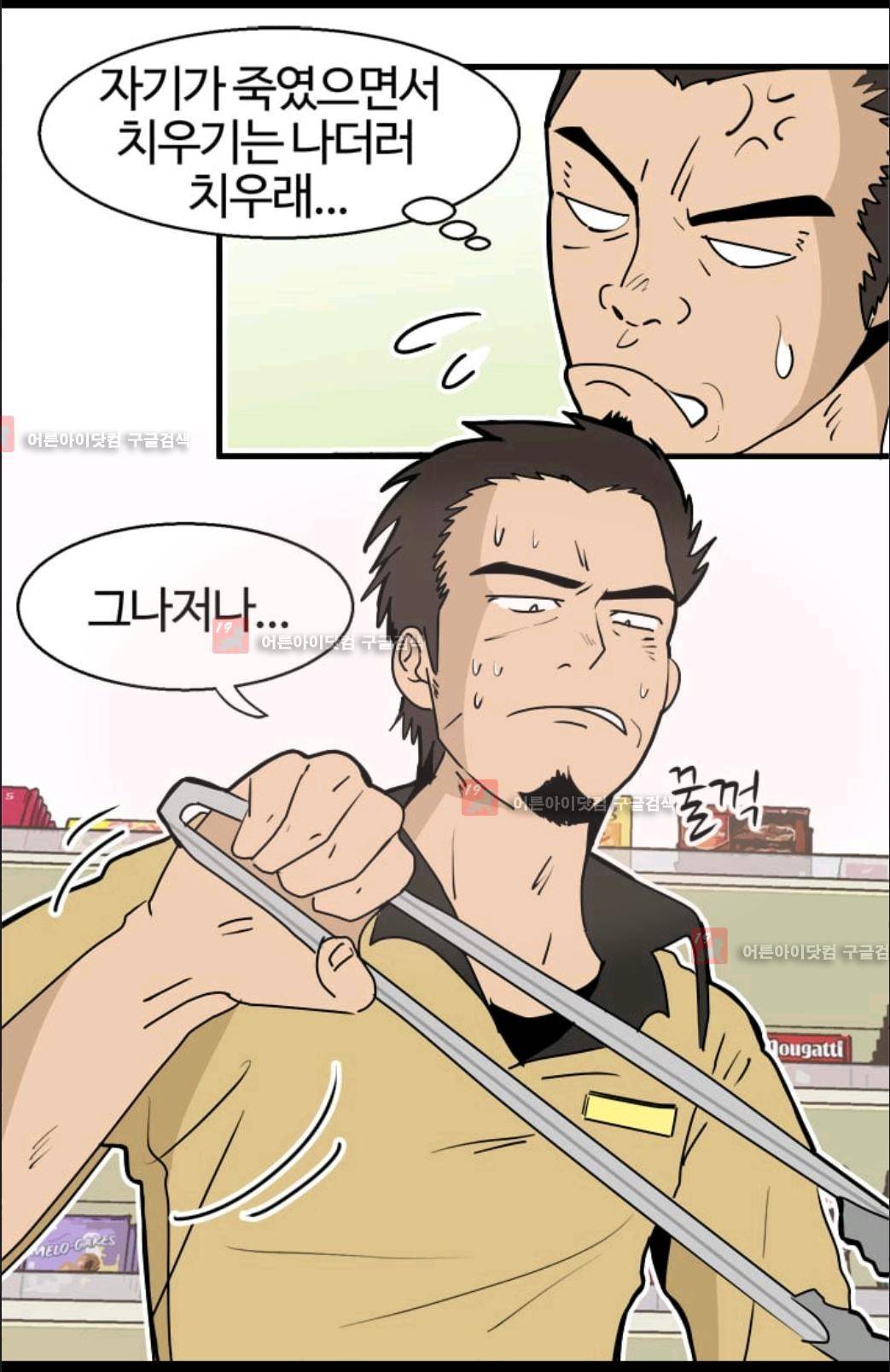 애니멀 아이즈 22화 6
