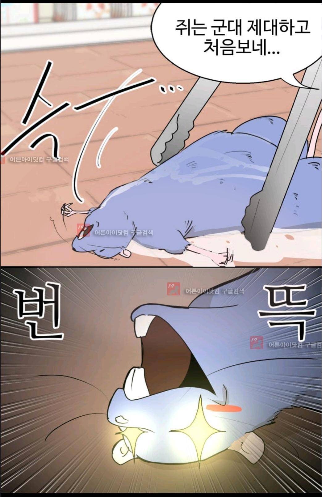 애니멀 아이즈 22화 7