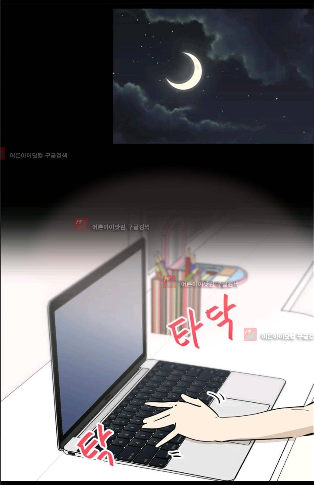 애니멀 아이즈 35화 2