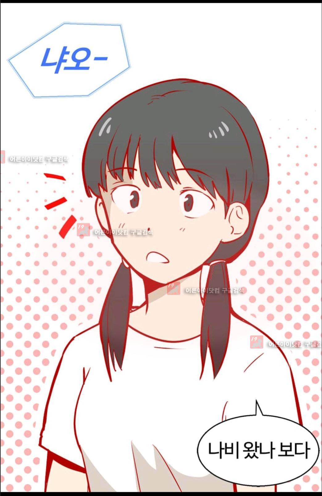 애니멀 아이즈 35화 3