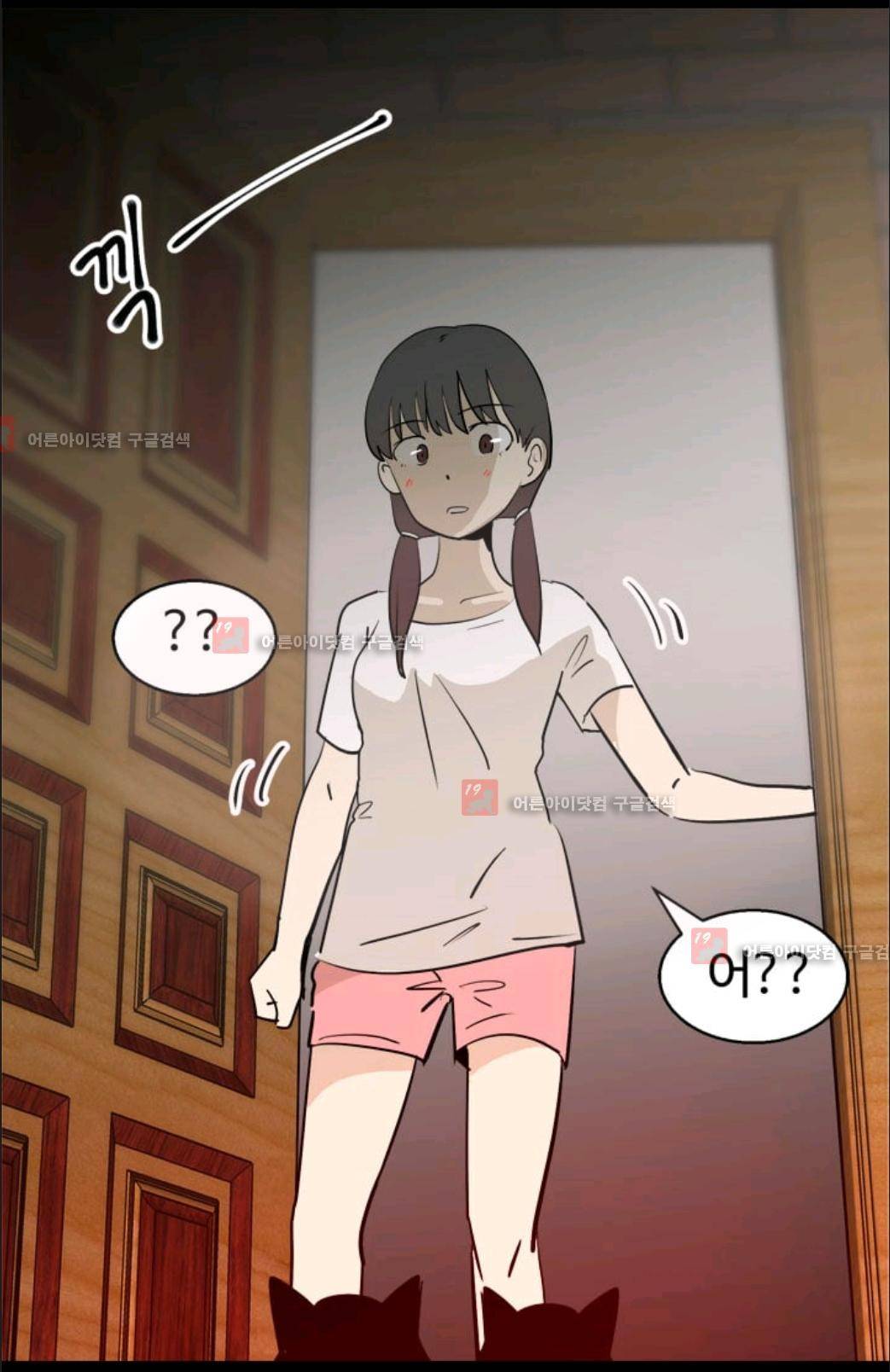 애니멀 아이즈 35화 4
