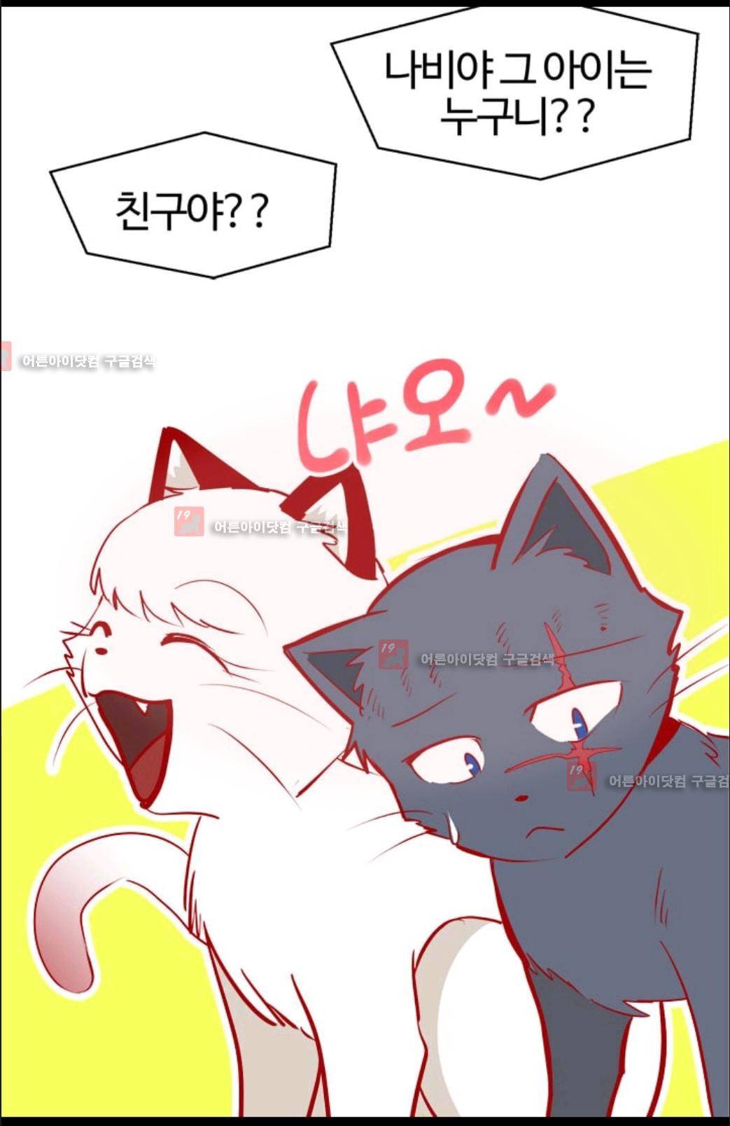 애니멀 아이즈 35화 5