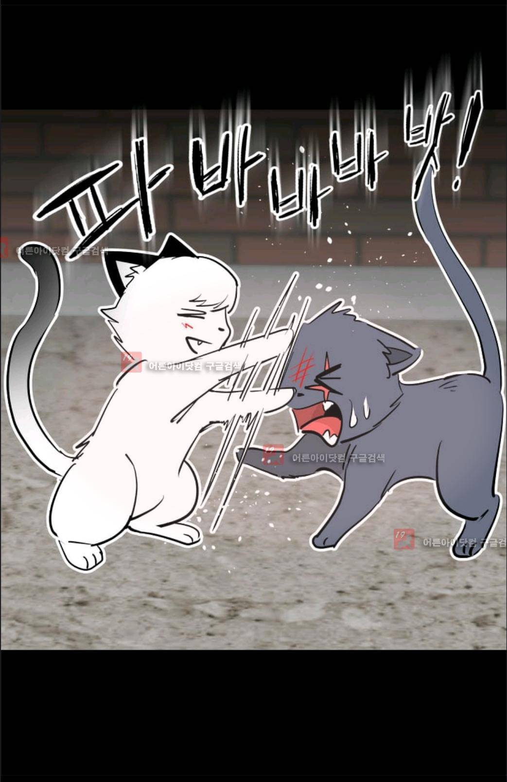 애니멀 아이즈 35화 10