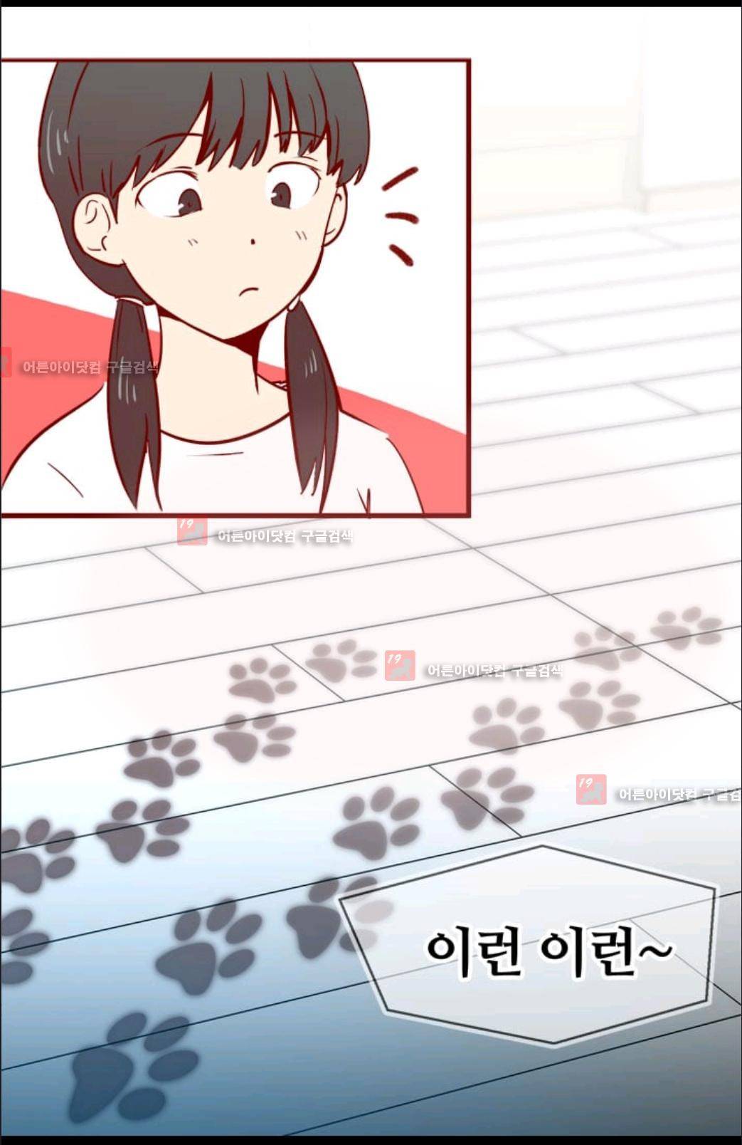 애니멀 아이즈 35화 12