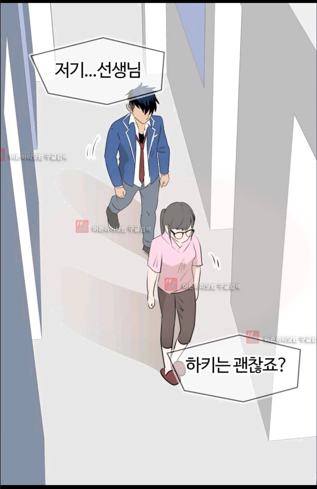 애니멀 아이즈 45화 8