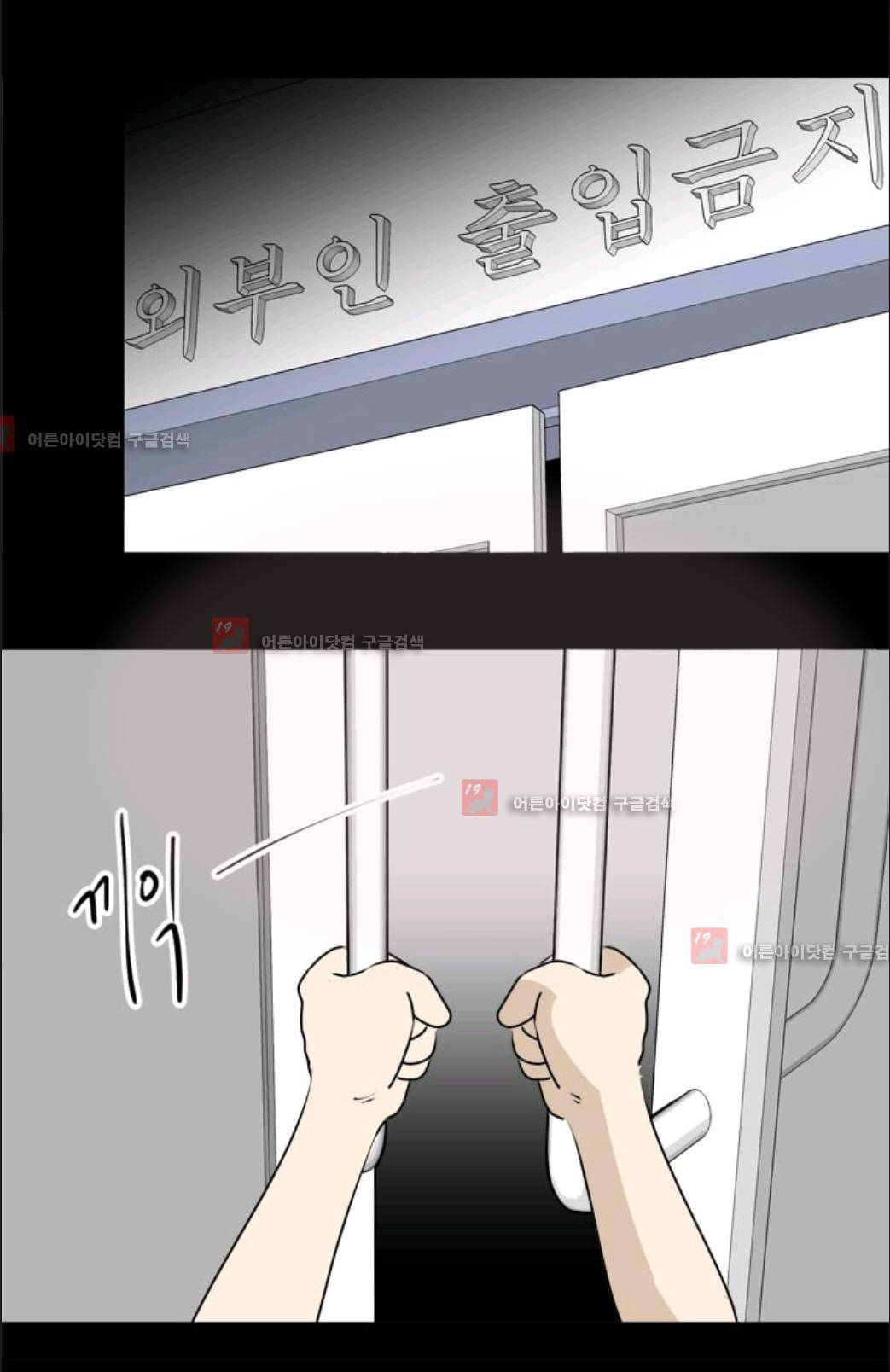 애니멀 아이즈 45화 10