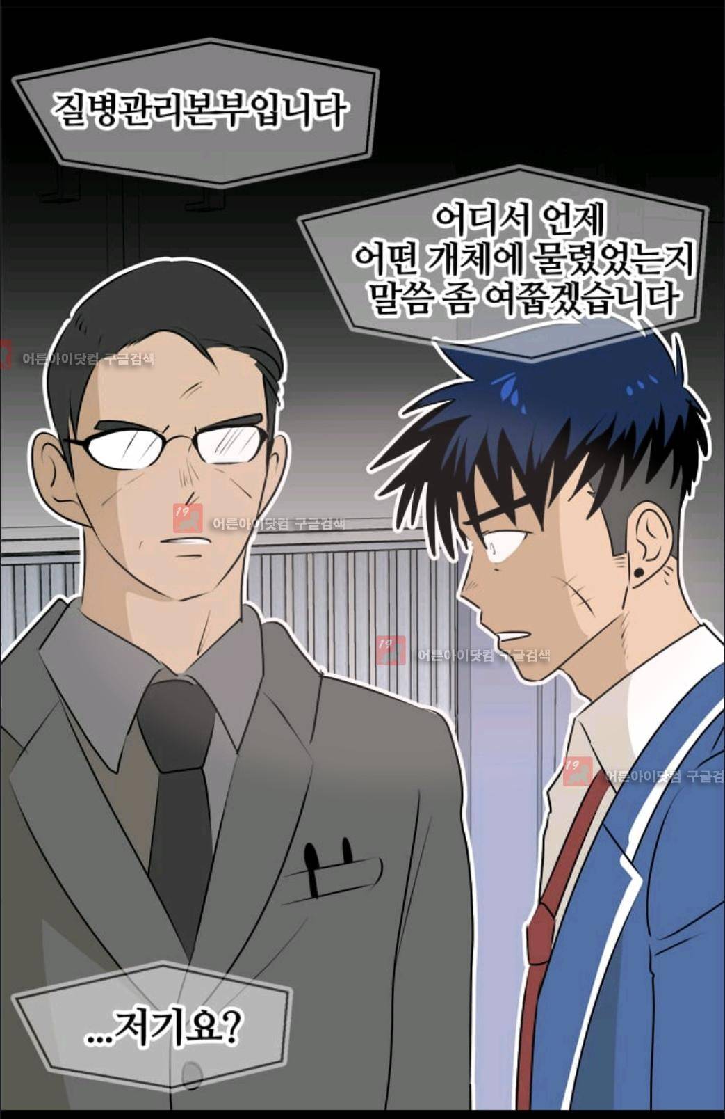 애니멀 아이즈 45화 15